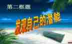潜能生转化工作总结8篇