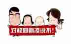 校园欺凌教案参考7篇