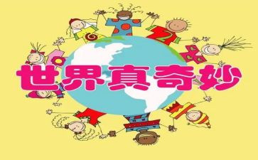 《奇妙的水》教案5篇