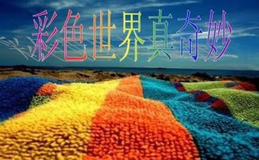 奇妙的水的教案优质5篇
