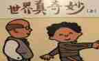 大自然真奇妙的作文7篇