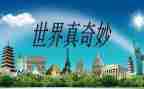 奇妙的水幼儿中班教案7篇