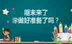 期末教学检查工作总结6篇