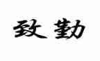 学校后勤财务工作总结5篇