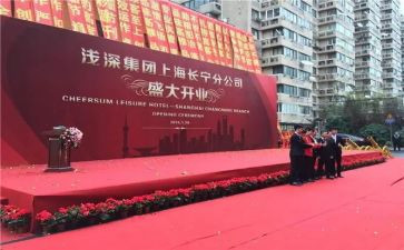 酒店庆典活动策划6篇