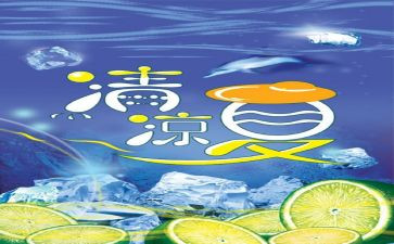 2024年工会送清凉活动方案7篇