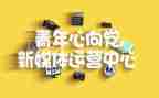 青媒中心的工作计划优质6篇