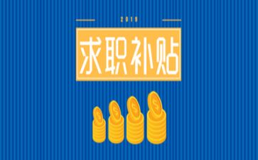求职网简历模板优秀5篇