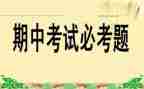 期中考教师代表发言稿参考5篇