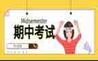 期中考教师代表发言稿优秀6篇