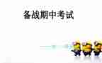 2023期中考试心得体会8篇