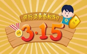 权益委工作计划7篇