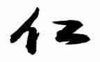 关于仁爱的读后感参考8篇