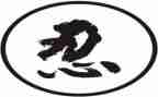 关于忍的作文优质7篇