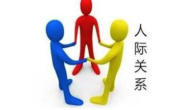 人际交往心得推荐6篇