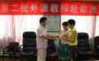申请聘任教师职称的申请书7篇