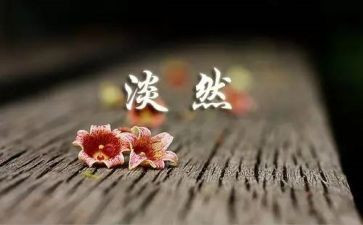 人生励志类作文参考6篇