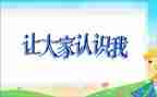 认识葱和蒜教案优质8篇