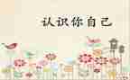 数的认识幼儿园大班教案模板8篇