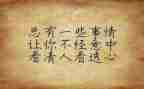 感动中国的人心得体会8篇