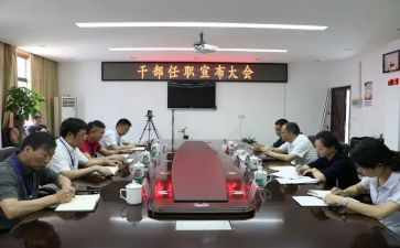 拟任职表态发言稿范文7篇