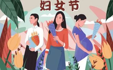 社区三八社区节活动总结8篇