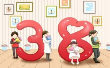 三八妇女节村活动方案策划8篇