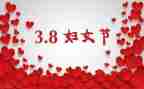 大班三八妇女节活动总结与反思5篇