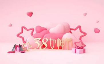 银行三八活动总结7篇