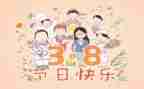 三八活动方案推荐6篇