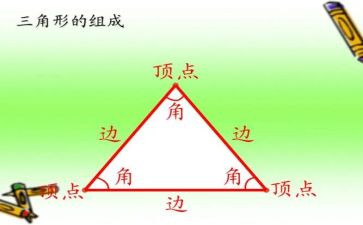 全等三角形教案6篇