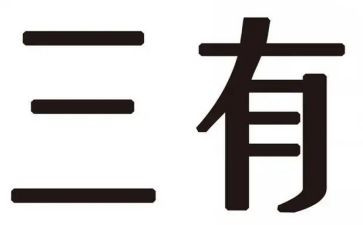 三有教研活动总结范文7篇