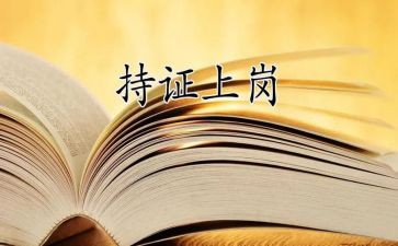 新教师上岗培训心得6篇