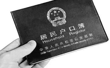 户口上户申请书优秀5篇