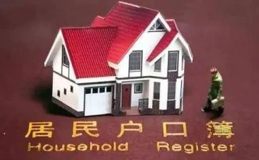 户口上户申请书推荐8篇