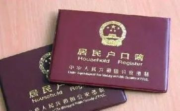 户口上户申请书精选5篇