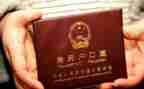 户口上户申请书模板7篇