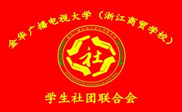 社联个人总结8篇