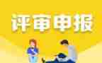 优秀干部申报事迹材料范文7篇