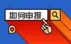 申报中一教师述职报告通用6篇