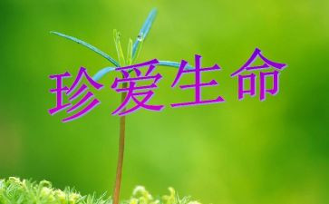 动物生命作文优秀5篇