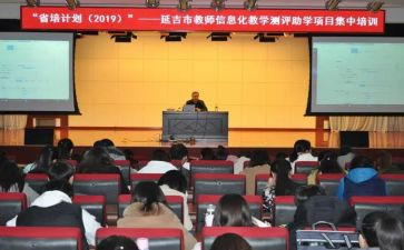 省培班主任培训心得优质6篇