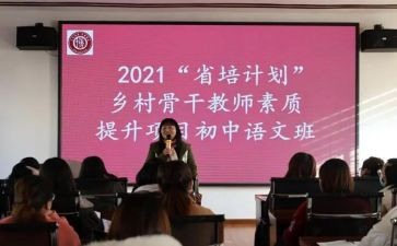 省培班主任培训心得推荐7篇