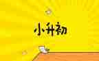 升学演讲稿7篇