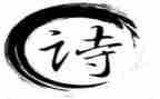学习现代诗的心得体会5篇