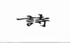 爱护环境的诗演讲稿精选7篇