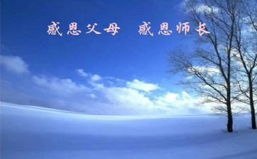厨师长周工作总结6篇