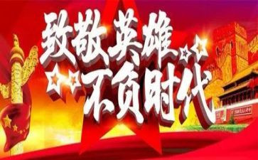 关于时代楷模的心得7篇