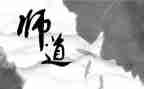 幼儿教师道德心得体会6篇