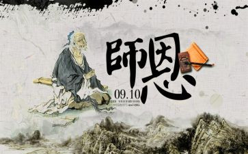 关于师恩作文5篇